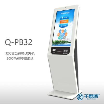 智能全無(wú)線(xiàn)排隊(duì)機(jī) 17/19/21/32英寸取號(hào)叫號(hào)系統(tǒng)，靈活定制讓排隊(duì)更高效